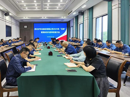 內(nèi)審總結會.jpg