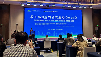 科技創(chuàng)新 智慧引領 | 九禾公司成功協辦第五屆智慧農資發(fā)展與應用大會